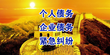 和田县追债公司